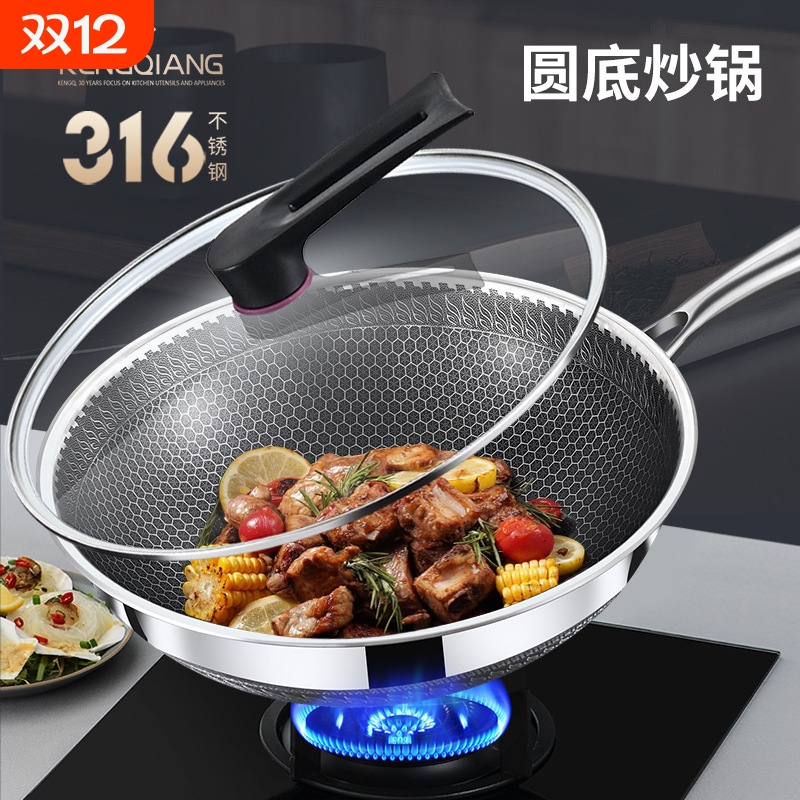 德国不粘锅炒锅316不锈钢锅家用炒菜锅电磁炉燃气灶适用蜂窝圆底