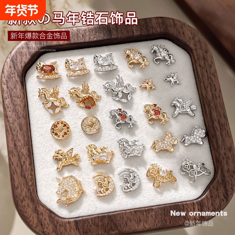 新款马年锆石美甲饰品高级款百搭轻奢合金马上有钱镶钻指甲钻,彩妆/香水/美妆工具,指甲装饰,淘宝优惠券,粉丝福利购,淘宝优惠卷