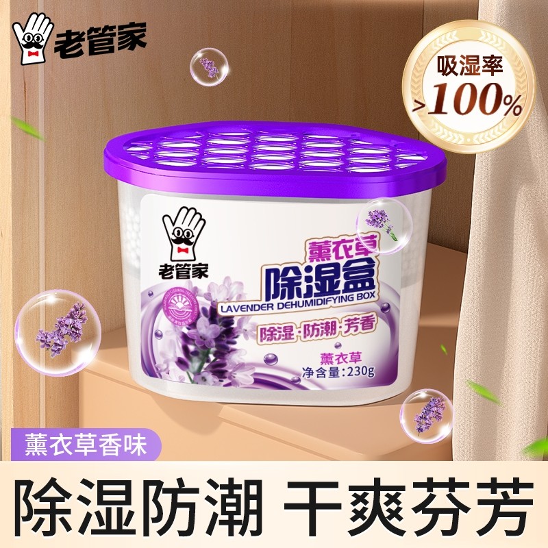 衣柜除湿盒干燥剂防潮防霉除湿吸潮包神器剂潮湿吸湿水颗粒氯化钙