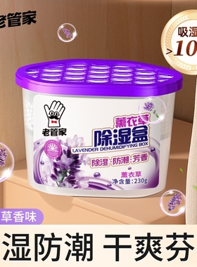 衣柜除湿盒干燥剂防潮防霉除湿吸潮包神器剂潮湿吸湿水颗粒氯化钙