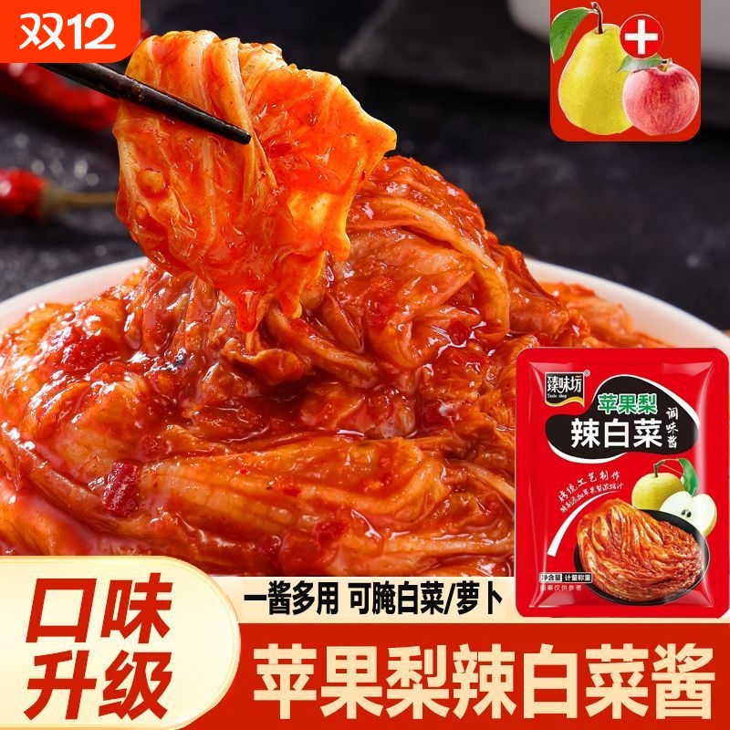 苹果梨辣白菜酱腌制专用酱料泡菜腌料调味料韩国朝鲜族泡菜辣椒酱