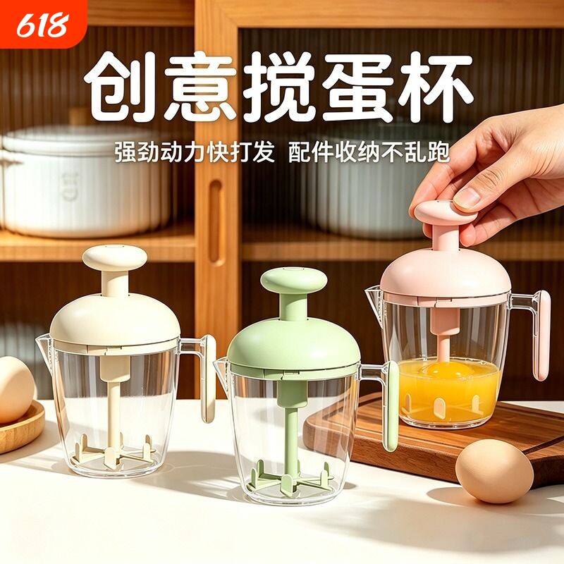按压手动打蛋器家用小型搅奶油打泡打发鸡蛋搅打蛋杯大容量半自动