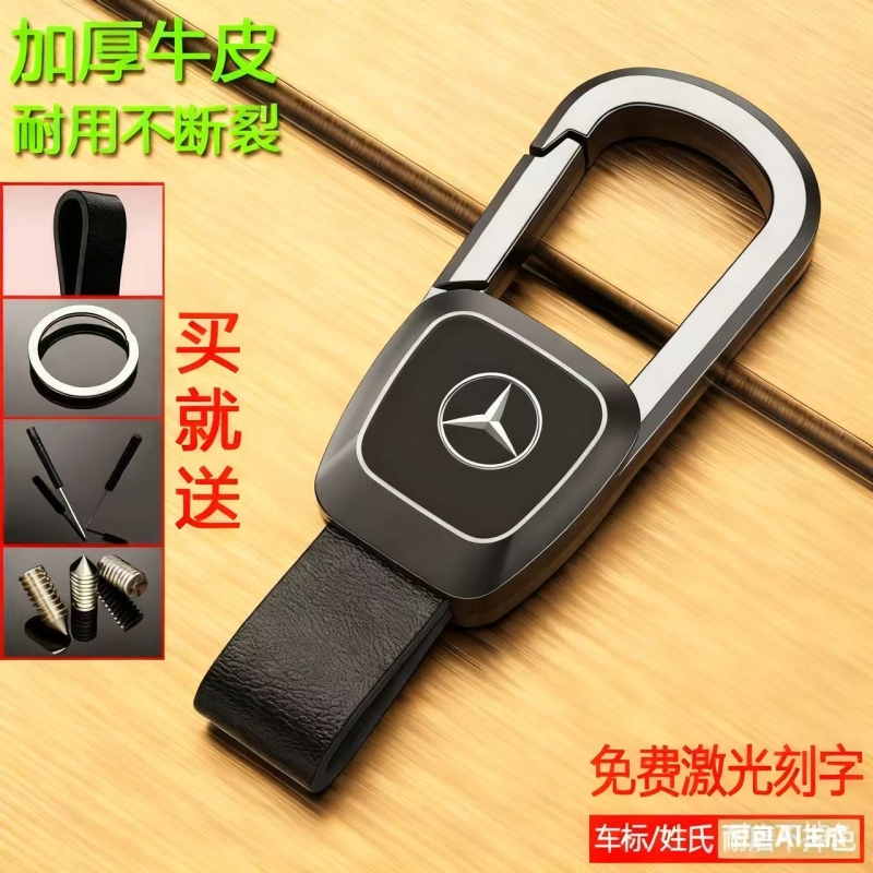 适用大众汽车钥匙扣奔驰宝马奥迪问界本田真皮别克吉利防丢锁匙链
