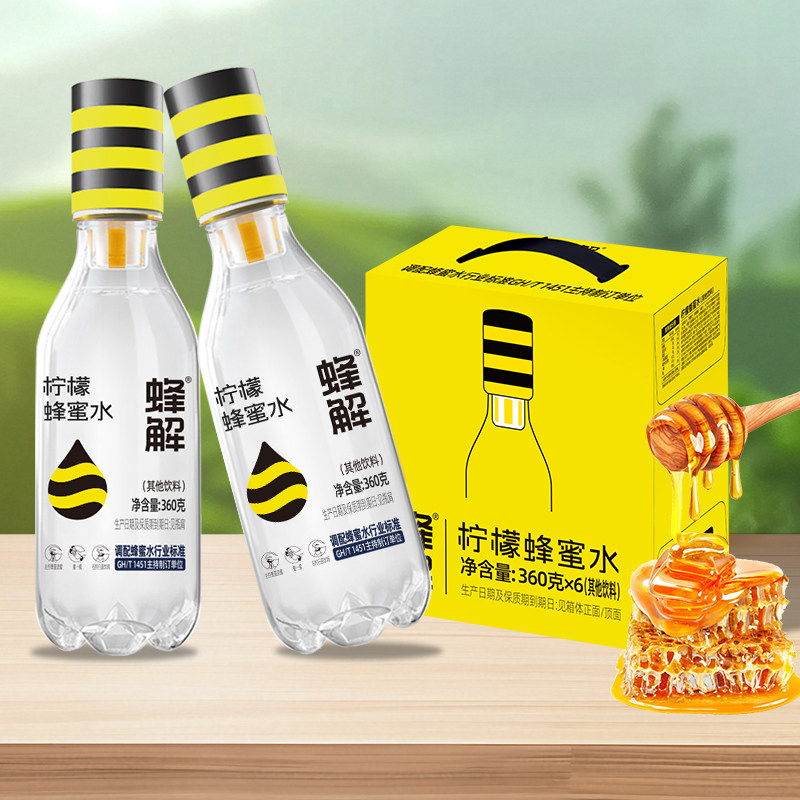 蜂解柠檬蜂蜜0脂柠檬水整箱饮料品瓶装樱花荔枝蜜水果汁油柑健康