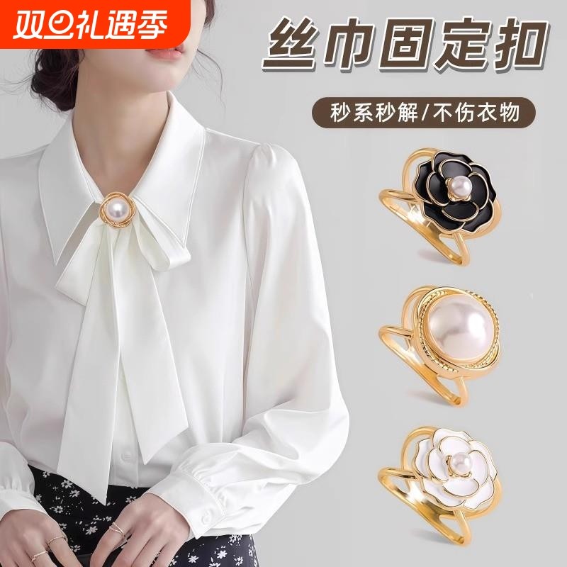 2025新款多功能衣角扣大衣丝巾扣高端小方巾衬衣飘带蝴蝶结打结扣