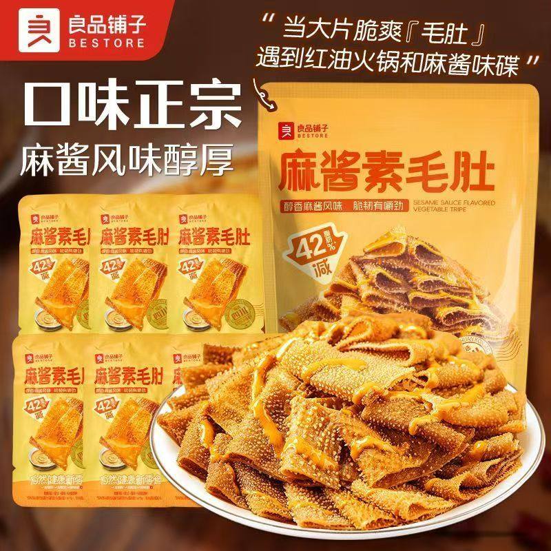 良品铺子麻酱素毛肚105g魔芋爽素毛肚素肉休闲解馋即食零食小吃