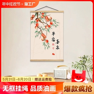 平安喜乐餐厅装 新中式 饰画新款 卷轴挂画客厅墙面遮挡装 饰挂布壁画