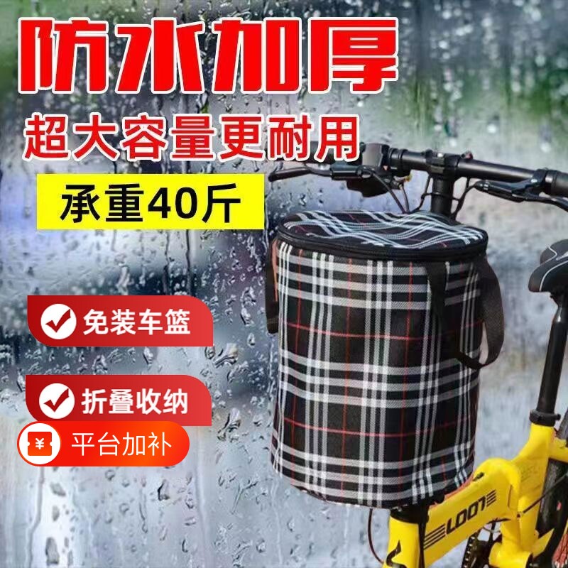 自行车筐山地车前车筐电动车折叠车篓带盖帆布挂篮单车菜篮子防水