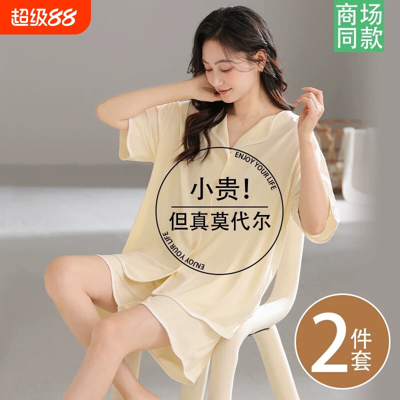 【凉感莫代尔】夏季女士短袖睡衣图片
