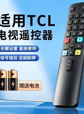 适用于TCL电视机遥控器通用红外蓝牙语音万能电视摇控板雷鸟乐华RC801L/RC801D/RC07 DCI2家用液晶电视机遥控