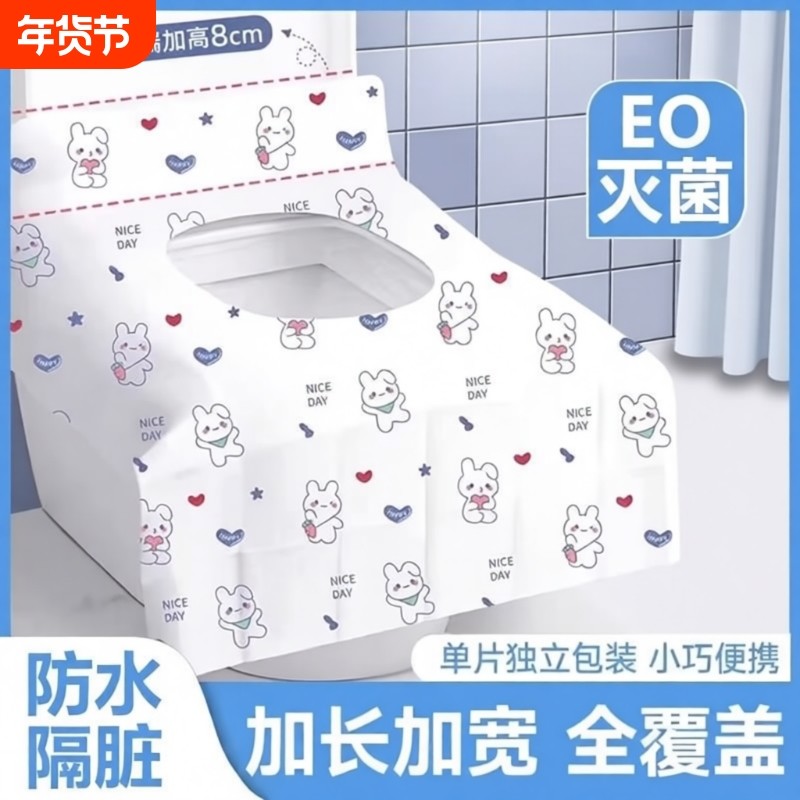 马桶垫一次性防水隔脏出差旅行住酒店马桶座圈全覆盖外出便携加宽,户外/登山/野营/旅行用品,马桶垫,淘宝优惠券,粉丝福利购,淘宝优惠卷