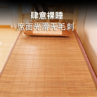 1.5m席子可折叠草席子2025新双人家用1.8米夏天 学生凉席竹席夏季
