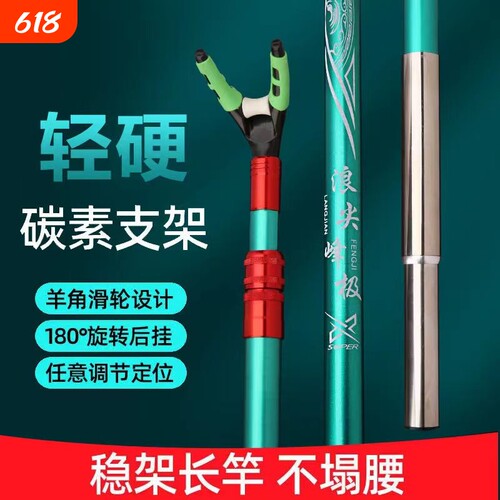 碳素支架杆钓鱼竿架鱼杆炮台钓箱