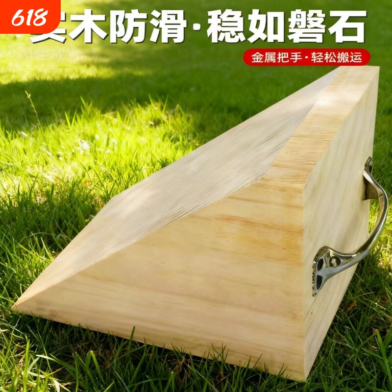 防溜车止退器三角木实木汽车便携大货车轮胎阻车器阻门器木头防滑