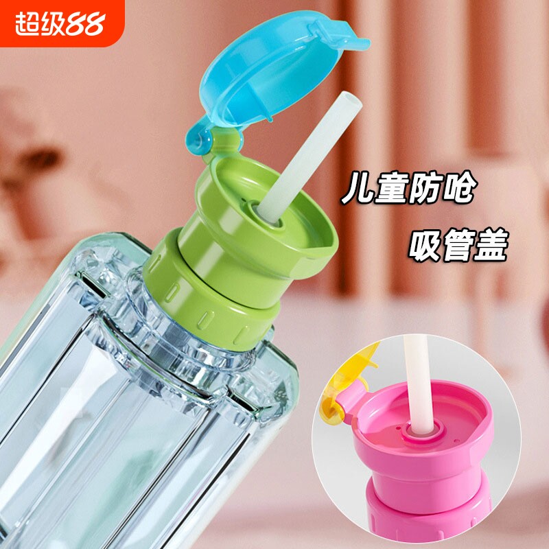 矿泉水吸管盖转换喝水神器防呛水瓶盖儿童水瓶宝宝嘴头帽收纳盒