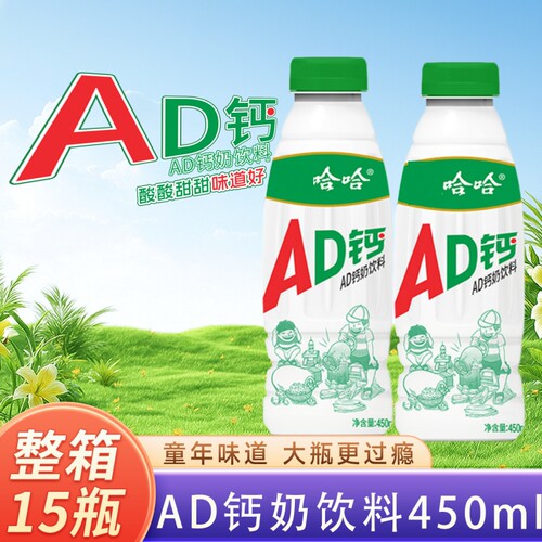 哇哈哈ad钙奶450ml大瓶含乳饮料整箱儿童饮料早餐午餐正品下午茶