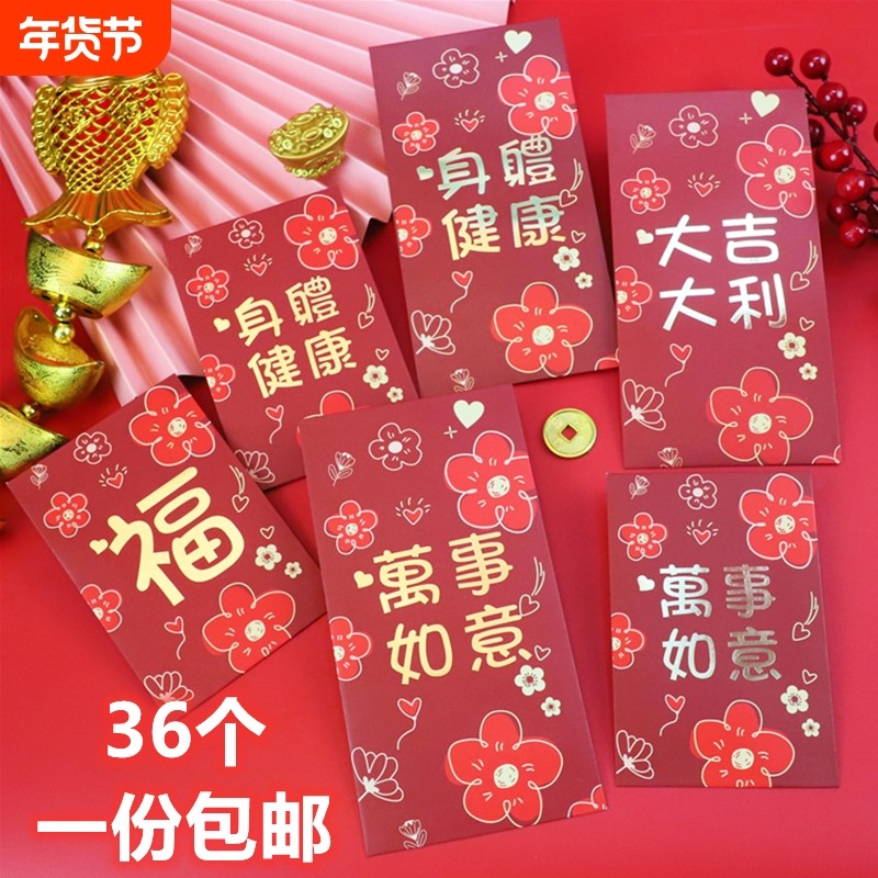 2026马年红包新年创意小号迷你春节烫金通用利是封过年高档压岁包,节庆用品/礼品,红包/利是封,淘宝优惠券,粉丝福利购,淘宝优惠卷