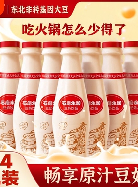 爱心牛豆奶饮料瓶装315g饮品原味豆浆非转基因植物整箱批发奶饮品