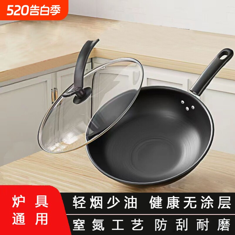 炒锅无涂层不粘锅窒氮精铁炒菜锅家用电磁炉燃气灶通用