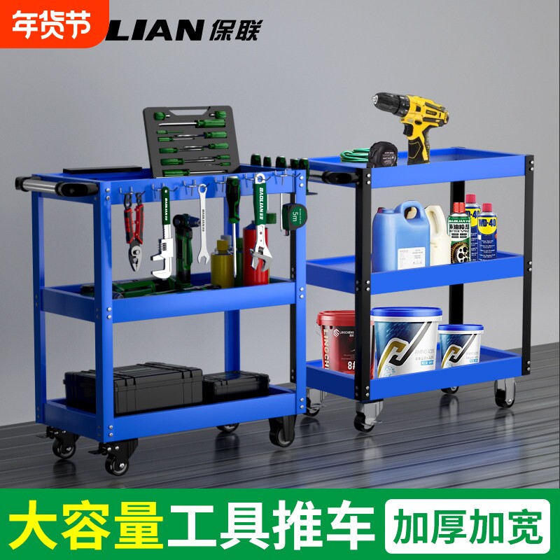 工具车汽修维修手推车移动三层柜零件车收纳置物架子层小推车