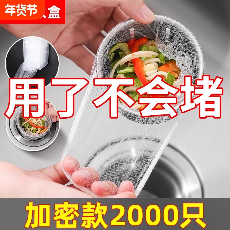 一次性厨房水槽垃圾过滤网下水道水池洗碗槽地漏漏网洗菜盆剩菜池,家庭/个人清洁工具,水槽过滤网,淘宝优惠券,粉丝福利购,淘宝优惠卷