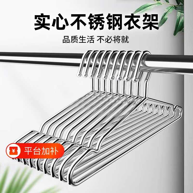 加粗金属衣架不锈钢晾衣架家用挂衣衣柜无痕阳台晒衣服架防滑实心