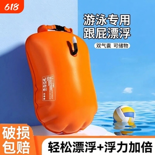 跟屁虫游泳专用救生双气囊户外漂浮神器可储物成人野游浮标漂浮球