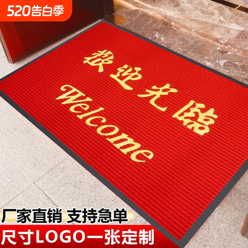 欢迎光临进门地毯门垫大门口地垫门店入户防滑耐脏室内红色厨房