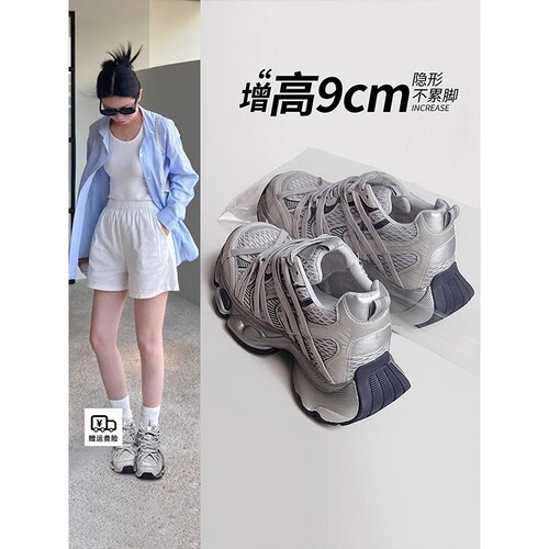 虞书欣同款云阶9cm内增高老爹鞋女2026新款厚底运动鞋不累脚隐形