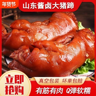 五香酱猪蹄香卤猪蹄熟食真空包装即食猪脚猪手猪爪零食下酒菜400g