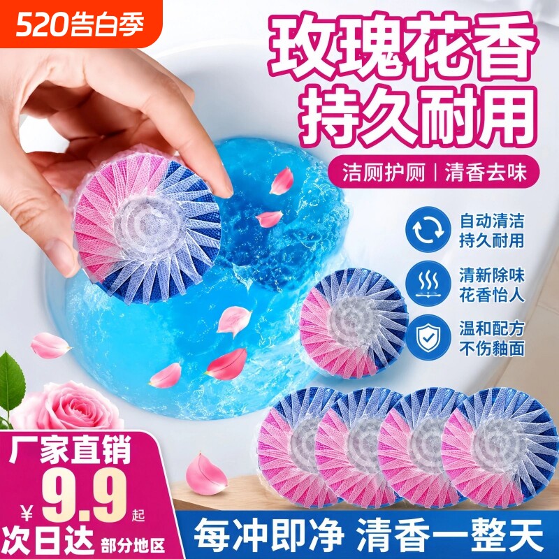 洁厕宝马桶蓝泡泡放水箱除臭去异味留香独立包装清香蓝泡泡洁厕块