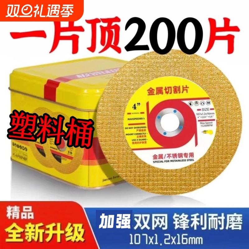 切割片100角磨机107砂轮金属不锈钢切片双网超薄新款电动金属专用