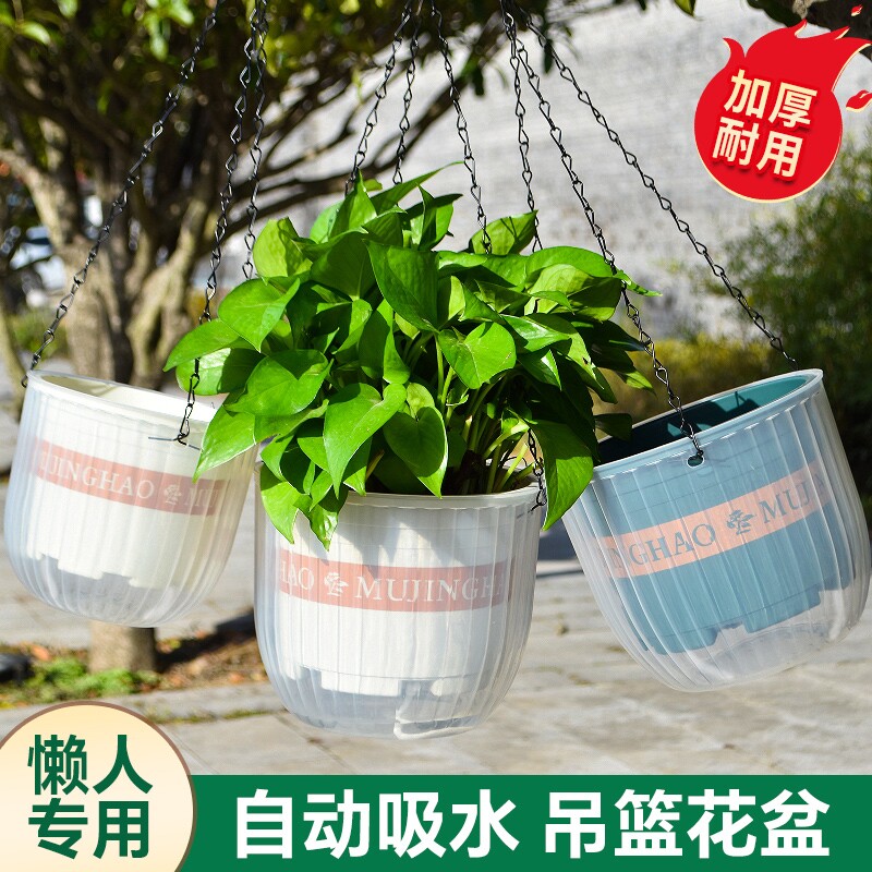 吊兰悬挂式吊篮花盆塑料绿萝懒人自吸水水培垂吊盆蕨植物霸王器皿