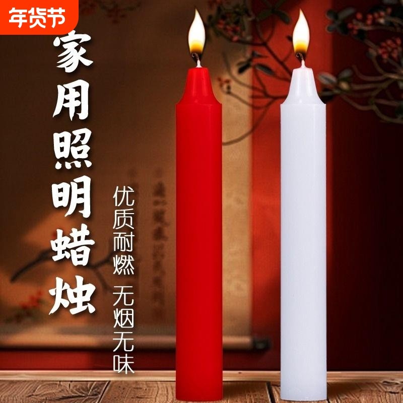红白蜡烛家用停电照明蜡烛日用烛光晚餐无烟无味浪漫长杆应急防灾