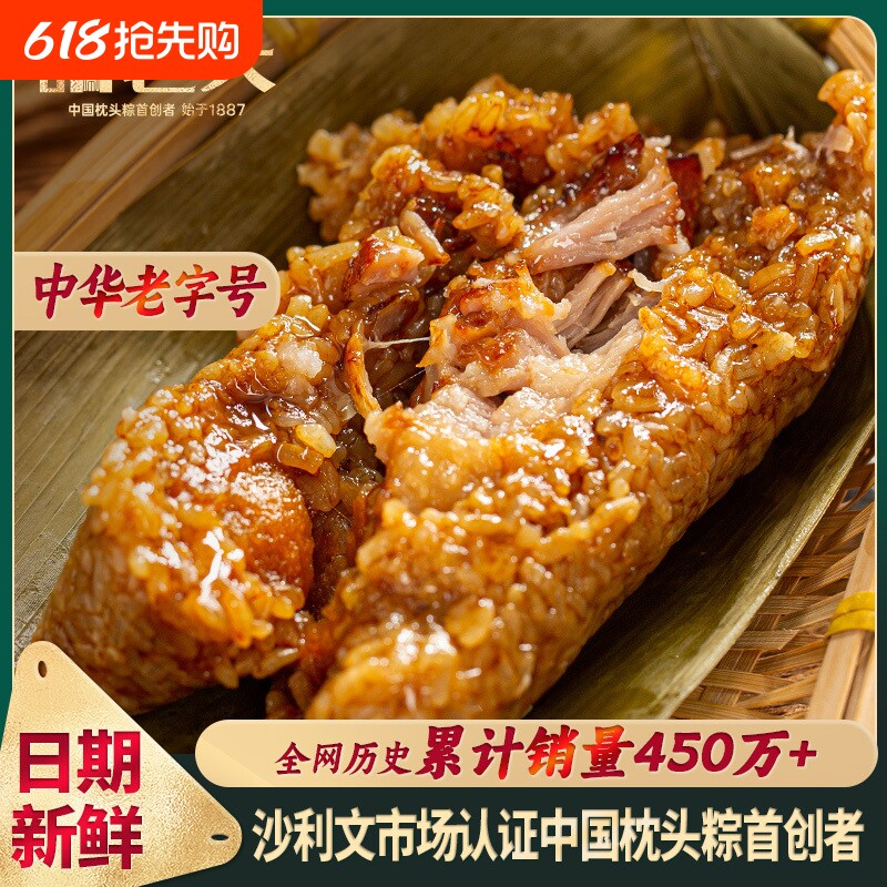 诸老大粽子嘉兴粽子鲜肉粽蛋黄肉粽端午节礼盒特产批发礼品团购