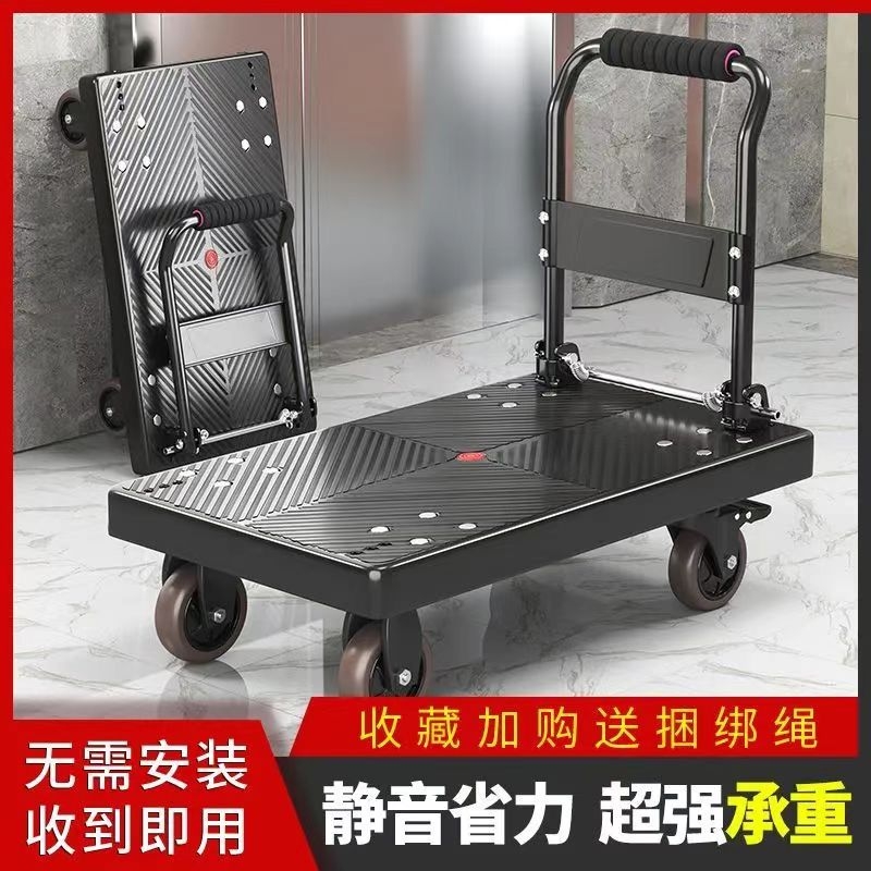 静音手推车拉货折叠平板拖车搬运车加厚四轮便携家用小推车小拉车