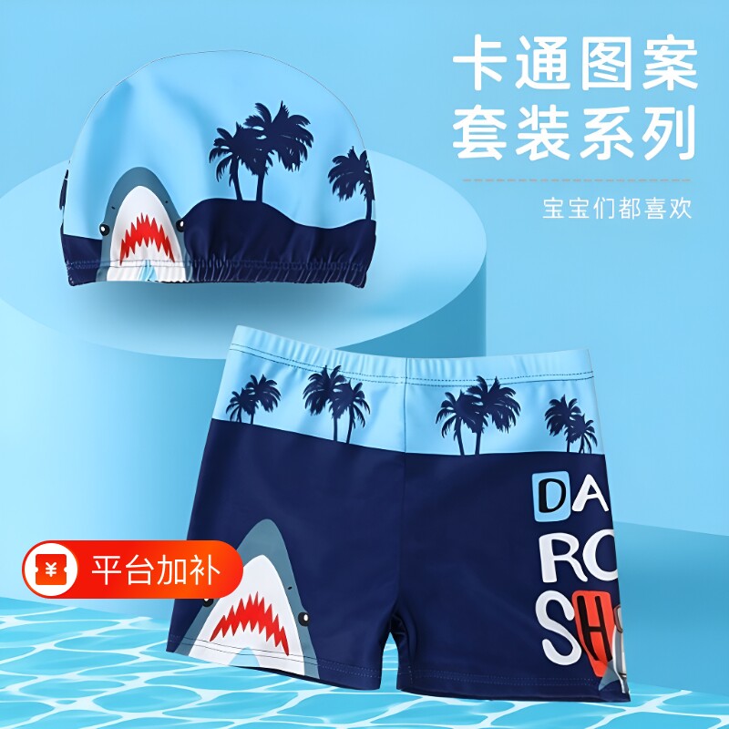 儿童泳裤男童专业速干动漫卡通平角透气宝宝游泳裤套装鲨鱼薄款