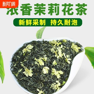 茶叶2025新茶茉莉花茶浓香型横县茉莉飘雪绿茶原产新茶特级浓香