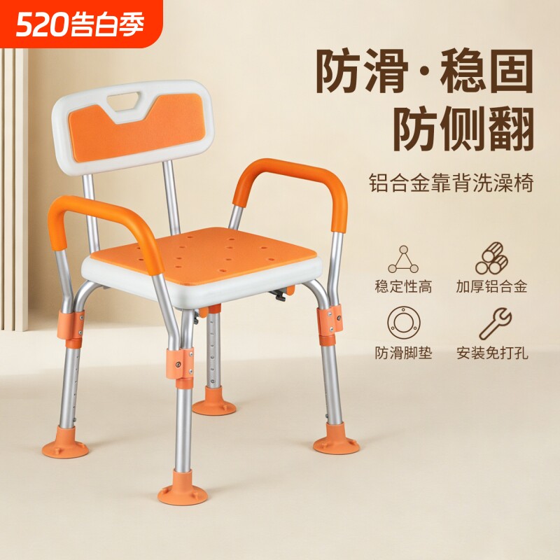 老人洗澡专用椅老年人沐浴凳子卫生间孕妇淋浴防滑安全座椅浴室凳