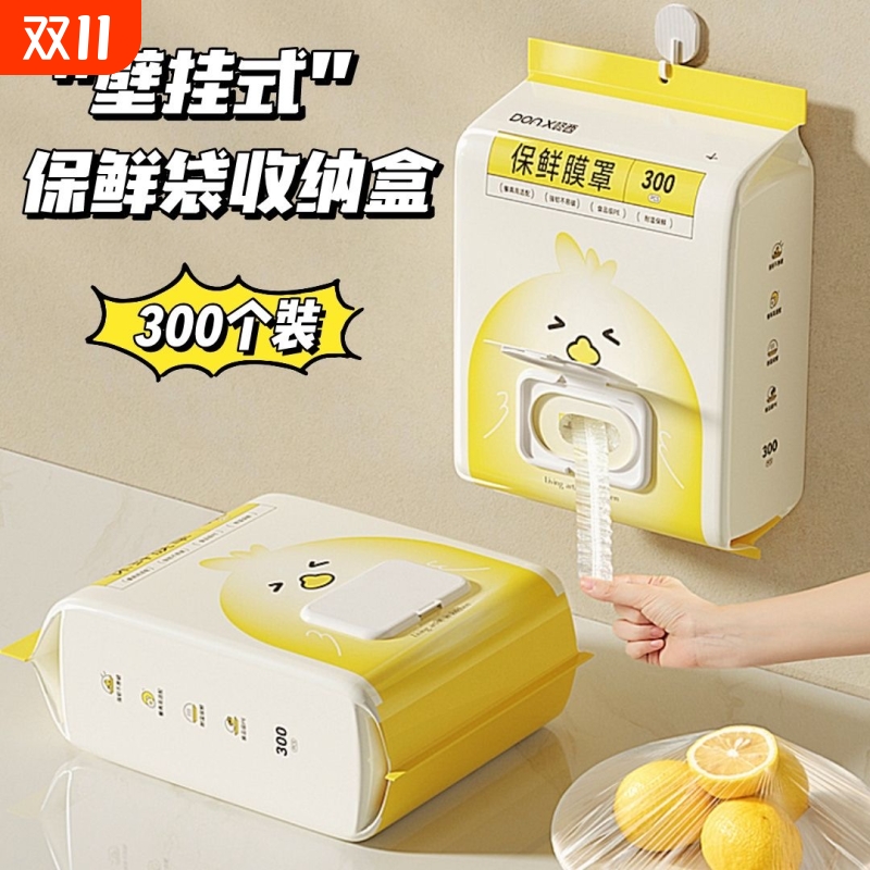 一次性保鲜膜罩食品级专用