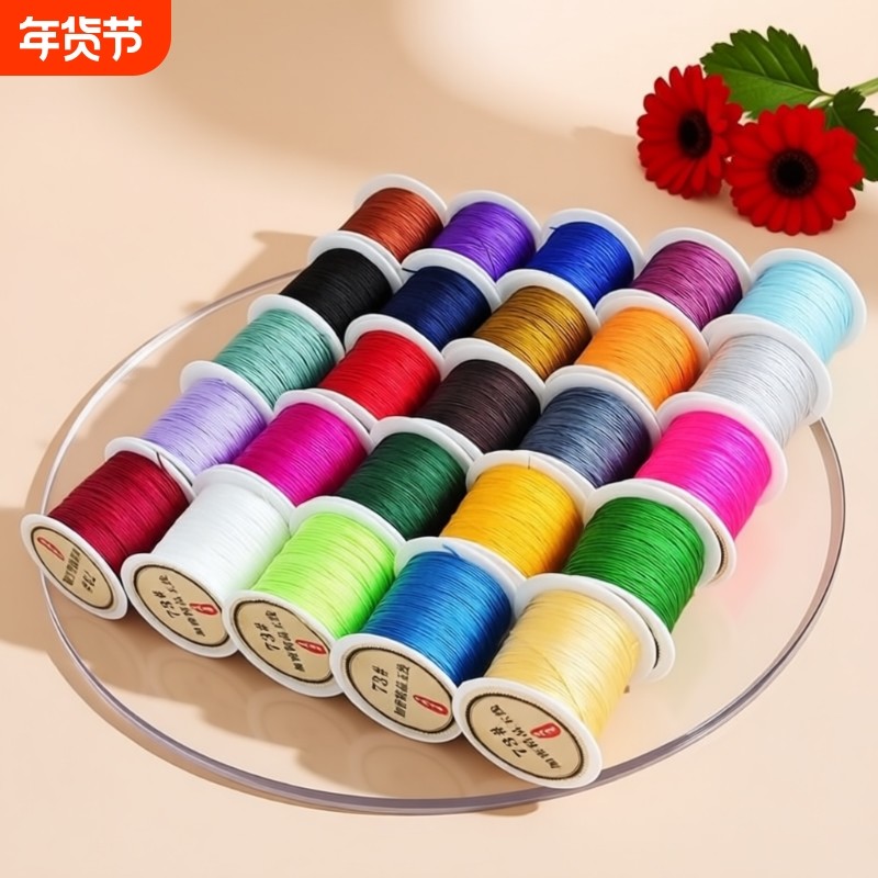 73号玉线0.6mm穿蜜蜡翡翠细线diy手链串珠吊坠线珠宝线材戒