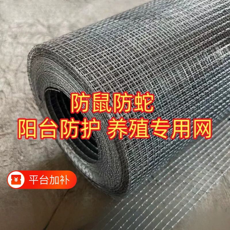 304钢丝网围栏网防锈镀锌养殖网家用防蛇鼠防护网格铁丝小孔