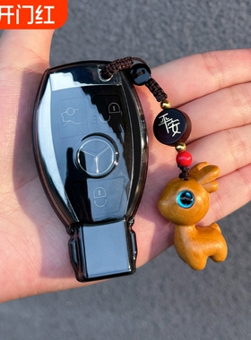 老款奔驰E级C级钥匙套300车扣S级CLA/glc包V260威霆CLS/GLE/GLK壳