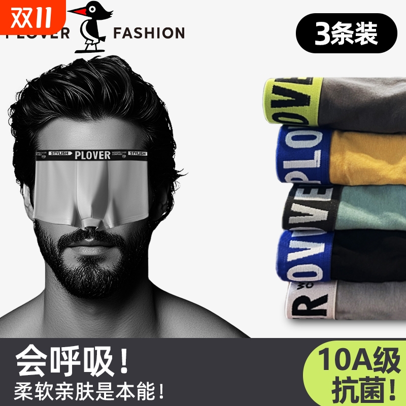 男士名牌内裤正品高档纯棉抗菌平角裤男生四角运动青少年短裤男款