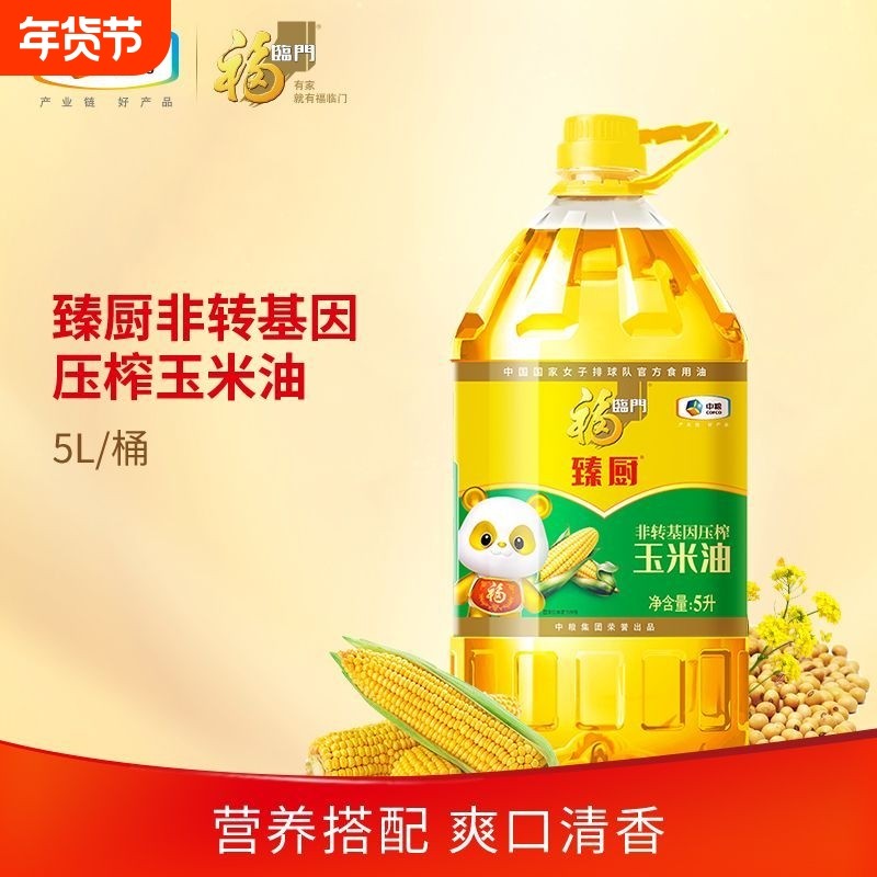 福临门非转基因压榨玉米油5L*1瓶物理食用油清香不油腻大豆桶装,粮油调味/速食/干货/烘焙,玉米油,淘宝优惠券,粉丝福利购,淘宝优惠卷