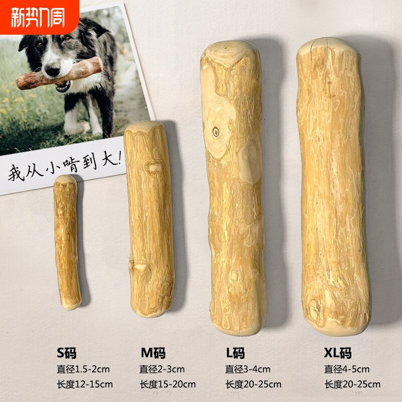 宠物用品狗狗磨牙棒啃咬耐咬缓解口臭磨牙玩具防拆家洁齿棒咖啡木