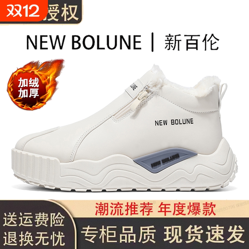 新百伦冬季新款加绒加厚雪地靴男士潮流百搭保暖一脚蹬拉链靴子