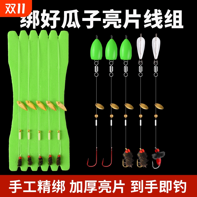 飞蝇钩钓组瓜子亮片套装好翘