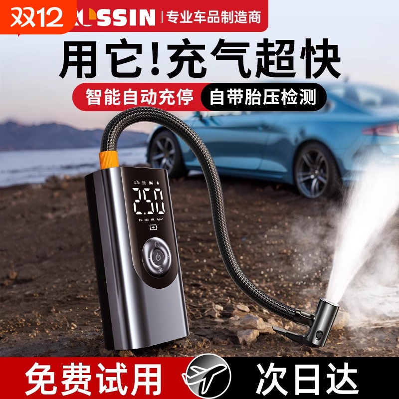 充气泵车载打气筒无线电动充电宝