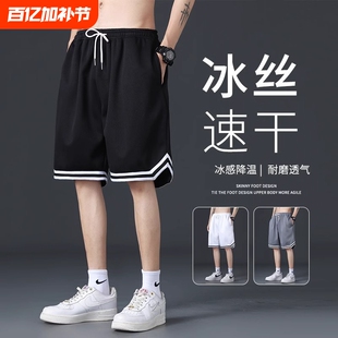 运动短裤男款篮球裤夏季薄款冰丝速干宽松潮流休闲五分中裤子外穿